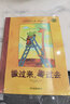麥田精選大師典藏圖畫書 搬過(guò)來(lái)，搬過(guò)去 曬單實(shí)拍圖