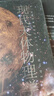 現(xiàn)代天體物理學(xué)（宇宙的奧秘系列，大眾讀得懂的科普百科，零基礎(chǔ)入門天文學(xué)！銅版全彩印刷，精選170+NASA、歐空局珍藏圖片）創(chuàng)美工廠 曬單實(shí)拍圖