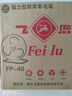 飛鹿趴地扇大風(fēng)力臺式家用落地扇強力商用風(fēng)扇臺地扇大功率工業(yè)電風(fēng)扇鋁葉 16寸搖頭趴地扇/100W（只做銅線電機）家用推薦 曬單實拍圖