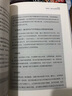 創(chuàng)新的完美處方：向克利夫蘭診所學(xué)習(xí)科技創(chuàng)新 曬單實拍圖