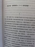 就業(yè)、利息和貨幣通論（全球經(jīng)濟學(xué)經(jīng)典巨著(zhù)）領(lǐng)讀文化出品 曬單實(shí)拍圖