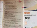 庫課2026年安徽中職生對口招生升學(xué)試卷安徽省職教高考復習資料分類(lèi)招生考試真題卷單招考試2025安徽合肥?？几呗殕握锌荚嚳倧土晫谏龑W(xué)面對面數學(xué)語(yǔ)文英語(yǔ)必刷題教材模擬試卷會(huì )計計算機 【教材+試卷】數學(xué) 曬單實(shí)拍圖