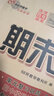 北師大版】2025春期末沖刺100分六年級(jí)下冊(cè)數(shù)學(xué)北師大68所名校單元期中期末卷小學(xué)6年級(jí)下冊(cè)同步課本測(cè)試卷北師版同步卷子期末沖刺卷 曬單實(shí)拍圖