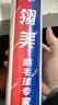 翎美羽毛球F4精選鵝毛耐打飛行穩(wěn)定比賽用球經(jīng)典系列12只裝 76球速 曬單實(shí)拍圖