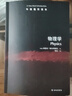 對稱（楊振寧多次研讀并推崇的數(shù)學名著） 曬單實拍圖