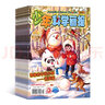 少年科學(xué)畫(huà)報雜志全年12期雜志訂閱 少兒漫畫(huà) 雜志 2026年1月起訂 雜志鋪 曬單實(shí)拍圖