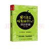 餐廳員工服務(wù)細(xì)節(jié)1+1培訓(xùn)手冊（人郵普華出品） 曬單實(shí)拍圖