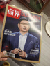 【官方正版】商界雜志2025年8/7/6/5/4/3/2/1月【全年/半年訂閱】商界2025年增刊 第一財(cái)經(jīng)中國(guó)企業(yè)家經(jīng)營(yíng)管理商業(yè)評(píng)論財(cái)經(jīng)貿(mào)易經(jīng)管類期刊雜志 【新3期】2025年6/7/8月 曬單實(shí)拍圖