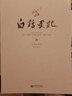 白話(huà)史記上中下套裝共三冊(cè) 臺(tái)灣十四院校六十教授編譯 白話(huà)文全譯版 修訂版 曬單實(shí)拍圖