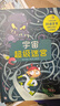 宇宙超級(jí)迷宮（10個(gè)連線星際的3D互動(dòng)迷宮，20個(gè)拯救宇宙的艱巨任務(wù)，專注力+邏輯思維訓(xùn)練全面升級(jí)?。?曬單實(shí)拍圖
