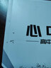 心中有數(shù)——高中數(shù)學(xué)知識(shí)速查手冊(cè) 曬單實(shí)拍圖