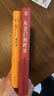 菜根譚（精）/中華經(jīng)典名著(zhù)全本全注全譯 中華書(shū)局 孫林譯注 著(zhù) 精裝 書(shū)籍 圖書(shū) 曬單實(shí)拍圖