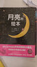 揭秘時(shí)間 科普翻翻書 4-10歲 揭秘系列 幫家長(zhǎng)給孩子講懂時(shí)間 中旅童書 曬單實(shí)拍圖