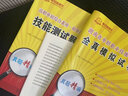 【含25年真題】2026湖南單招考試真題復習資料2025年湖南省高職單招職業(yè)技能測試題語數(shù)英外普高職測刷題綜合素質專項題庫職業(yè)適應性歷年真題模擬試卷教材語文數(shù)學英語職教高考中職生對口升學通用信息技術  曬單實拍圖
