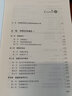 中國國家象征法律制度 國旗 國歌 國徽 圖書(shū) 曬單實(shí)拍圖