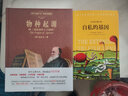 物種起源 彩圖珍藏版 附《進(jìn)化論的十大猜想》科學(xué)素養文庫科學(xué)元典叢書(shū)12 生物進(jìn)化論學(xué)說(shuō) 達爾文的生平故事 北京大學(xué)旗艦店正版 曬單實(shí)拍圖