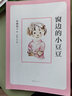 打動孩子心靈的中國經(jīng)典童話故事兒童文學名著課外閱讀青鳥小王子格列佛游記愛的教育希臘神話故事假如給我三天光明城南舊事伊索寓言稻草人烏丟丟的奇遇大林和小林綠野仙蹤長襪子皮皮格林童話安徒生童話精選林漢達 窗 曬單實拍圖