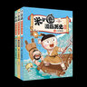 米小圈漫畫(huà)歷史故事123冊 北貓 第一卷上古時(shí)代 夏商更替 武王滅商 春秋初現米小圈快樂(lè )大語(yǔ)文 米小圈上學(xué)記小學(xué)生校園漫畫(huà)故事課外閱讀書(shū)6-12歲書(shū)籍 米小圈漫畫(huà)歷史故事3冊 曬單實(shí)拍圖
