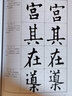 歐陽詢楷書習(xí)字帖(修訂版) 偏旁部首筆畫結(jié)構(gòu)筆法章法集字創(chuàng)作歐陽詢九成宮碑字帖原碑帖歐體毛筆書法教程浙江人民美術(shù)出版社圖書籍 曬單實(shí)拍圖