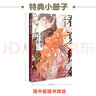 春夏秋冬代行者 春之舞小說上下 《紫羅蘭永恒花園》作者曉佳奈全新系列小說原著 春夏秋冬代行者 圖書 曬單實拍圖