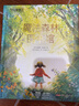 魔法森林圖書(shū)館 精裝 繪本 圖畫(huà)書(shū) 曬單實(shí)拍圖