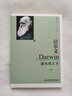 “影響世界進(jìn)程的科學(xué)家傳記”叢書(shū)：達(dá)爾文——進(jìn)化論之父 曬單實(shí)拍圖