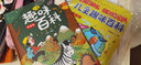 全2冊 兒童趣味百科十萬(wàn)個(gè)為什么 漫畫(huà)版 3-6-8歲少兒親子閱讀繪本科普啟蒙早教讀物小學(xué)課外閱讀 曬單實(shí)拍圖