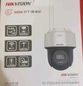 海康威視無線wifi監(jiān)控器攝像頭家用室外360度全景高清夜視球機 手機遠程對話 1臺【400萬+語音對講】-百億同款京倉發(fā)貨 無線錄像機版本+128G卡【80%客戶選擇】 曬單實拍圖