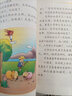 四五快讀故事集 第八冊 全彩圖升級版 3-6歲幼兒快速識字閱讀法 曬單實拍圖