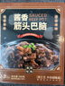 漁歌牧曲內(nèi)蒙原切四肋牛肋排牛排骨 牛肉生鮮排骨牛排肋排 燒烤燉鹵煮食材 原切四肋牛肋排3斤 曬單實(shí)拍圖