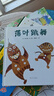 落葉跳舞 伊東寬 3歲以上 入選“人民日?qǐng)?bào)中小學(xué)必讀經(jīng)典書目”，新版語文教材教師推薦書單 曬單實(shí)拍圖