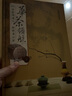 華茶領(lǐng)航 45位普洱達人的投資心法 港臺原版 吳德亮 聯(lián)經(jīng)出版 曬單實(shí)拍圖