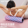yottoy狼牙棒实心健身器材泡沫轴肌肉放松按摩滚轴轮琅琊瑜伽柱 实拍图