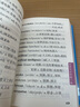 2025版新高考小甘速記高中同步英語(yǔ)單詞必修選修人教版高中同步詞匯手冊知識點(diǎn)培優(yōu)大全便攜口袋工具書(shū)高中單詞高考英語(yǔ)詞匯隨身背 【英語(yǔ)】新高考必背英語(yǔ)單詞 高中通用 曬單實(shí)拍圖