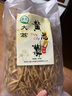 秦苑陜西黃花菜干特產(chǎn)脫水蔬干菜黃花菜干黃花菜 簡裝黃花菜干500gx1袋 曬單實(shí)拍圖