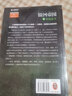 二手銀河帝國 4：基地前奏 (美)艾薩克·阿西莫夫(Isaac Asimov) 著;葉李華 9成新 曬單實拍圖