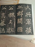 穆亮墓志 北魏墓志精品 原大墓志銘+全文放大本 附穆亮墓志銘整拓圖 北魏墓志銘 魏碑楷書毛筆書法字帖 安徽美術(shù)出版社 穆亮墓志銘 曬單實(shí)拍圖