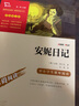 【新華書店 正版現(xiàn)貨】安妮日記 彩插勵志版 中小學生讀物課外閱讀書籍 曬單實拍圖