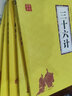 國(guó)學(xué)智慧經(jīng)典5冊(cè)三十六計(jì)諸葛亮兵法孫子兵法鬼谷子冰鑒經(jīng)典歷史人物謀略計(jì)謀故事 曬單實(shí)拍圖