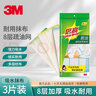3M思高易潔8層耐用廚房抹布洗碗布天然木漿纖維不含熒光劑擦桌布 【8層易潔耐用】抹布 3片裝(1包) 曬單實(shí)拍圖