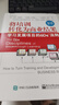將培訓轉化為商業(yè)結果 學習發(fā)展項目的6Ds法則(第3版)(修訂本) 曬單實拍圖