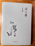 新華正版4冊(cè) 朱光潛全集 談美+談文學(xué)+談修養(yǎng)+給青年的十二封信 朱光潛談美書(shū)簡(jiǎn)西方美學(xué)史哲美學(xué)精品高初高中語(yǔ)文閱讀文學(xué)書(shū)籍 曬單實(shí)拍圖
