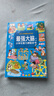 爆笑校園+漫畫(huà)頭腦風(fēng)暴+最強大腦小學(xué)生智力測驗全書(shū)+超級大偵探一分鐘破案 精裝彩圖版全腦開(kāi)發(fā)邏輯思維專(zhuān)注力訓練書(shū) 3冊 漫畫(huà)頭腦風(fēng)暴+最強大腦+超級大偵探 曬單實(shí)拍圖