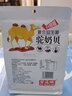 愛逗妮新疆特產(chǎn)駝奶貝駱駝奶片復(fù)合益生菌駝奶貝糖果零食干吃奶片 4袋【實(shí)惠】(228g/袋*4袋) 曬單實(shí)拍圖