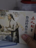 一千零一夜經(jīng)典故事 連環(huán)畫 小人書 人民美術 學生閱讀 (套裝3冊） 曬單實拍圖