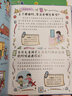 【當(dāng)當(dāng)】漫畫趣味規(guī)矩禮儀啟蒙書 社交力啟蒙書 漫畫趣味物理化學(xué)啟蒙書 物理漫畫 心理學(xué) 精裝硬殼繪本科普百科  兒童趣味百科啟蒙書全套正版6-12歲兒童科普啟蒙繪本 【4冊】漫畫語文+數(shù)學(xué)+物理+化學(xué) 曬單實拍圖
