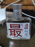 XIANWAN最酒小酒純糧食白酒濃香型小酒版白酒整箱【披荊斬棘網(wǎng)紅酒】 42度 135mL 2瓶 最酒 曬單實(shí)拍圖