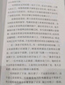 365夜兒歌新編一年級二年級?mèng)敱骶幷孀⒁舭嫘缕巴?huà)故事少年兒童出版社成語(yǔ)繪本幼兒個(gè)頁(yè)課外 曬單實(shí)拍圖