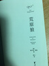 黑塞精選集 悉達多、荒原狼、精神與愛(ài)欲（又名納爾齊斯與歌爾德蒙）、德米安彷徨少年時(shí)、克林索爾的最后夏天、黑塞童話(huà)、園圃之樂(lè )等姜乙楊武能張佩芬譯作 上海譯文出版社譯林出版社等黑塞文集 全套3冊 悉達多+ 曬單實(shí)拍圖