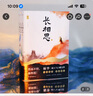 【贈書(shū)簽】沉香如屑 全套兩冊蘇寞著(zhù) 楊紫成毅主演電視劇原著(zhù)小說(shuō) 全新現代甜蜜番外 琉璃美人煞香蜜沉沉燼如霜九州斛珠夫人仙俠言情小說(shuō) 曬單實(shí)拍圖